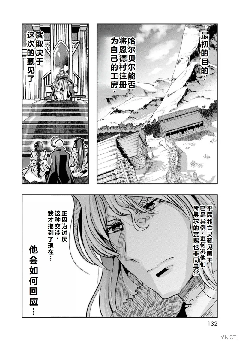 第23话机翻 第31页