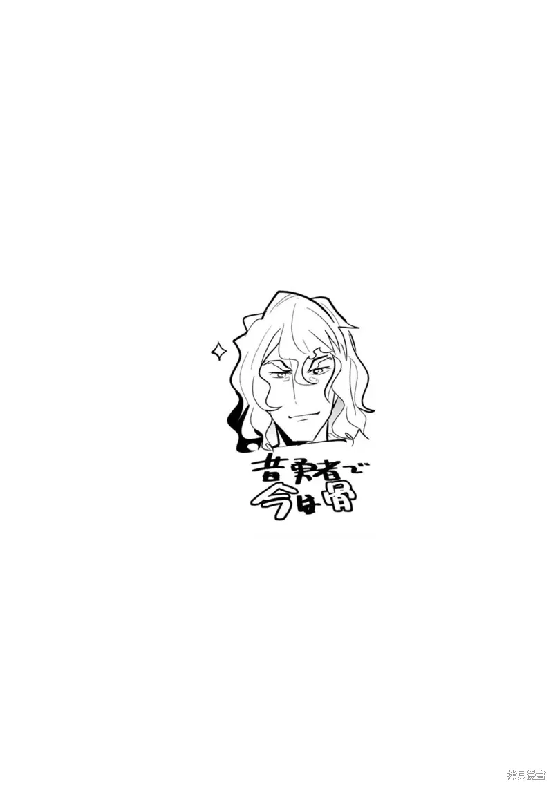 第23话机翻 第33页