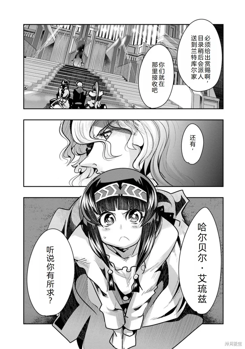 第24话机翻 第2页