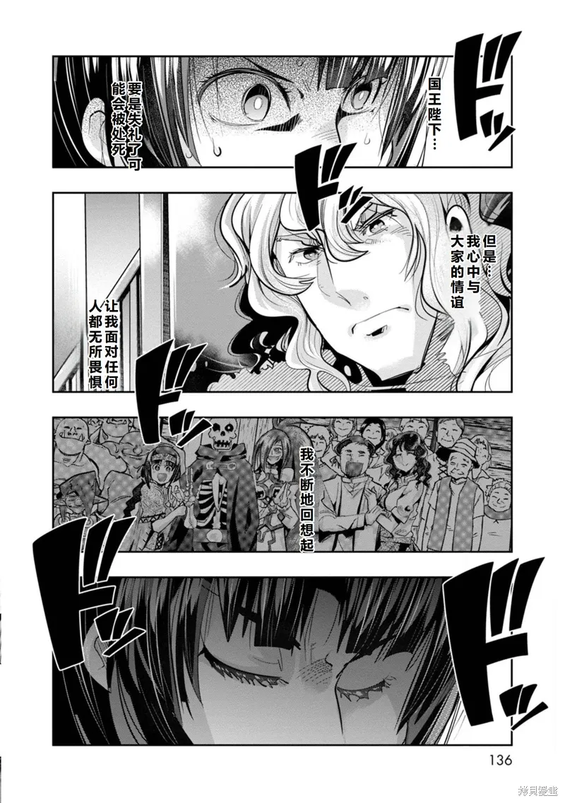 第24话机翻 第3页