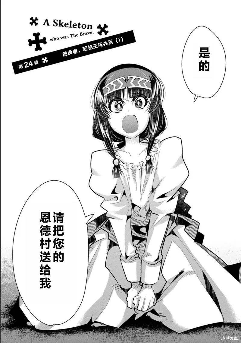 第24话机翻 第4页