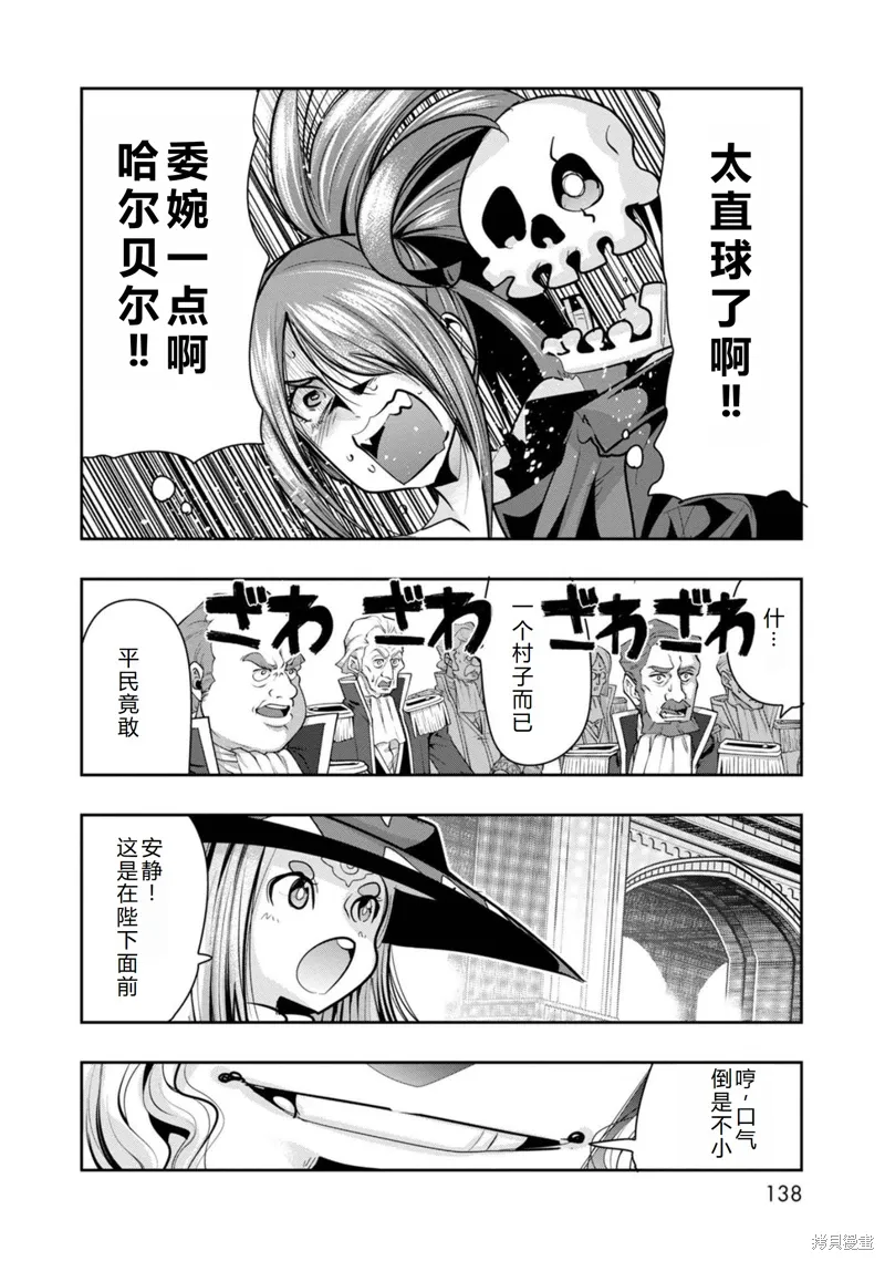 第24话机翻 第5页