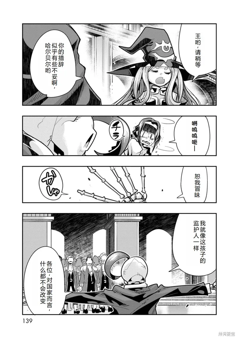 第24话机翻 第6页
