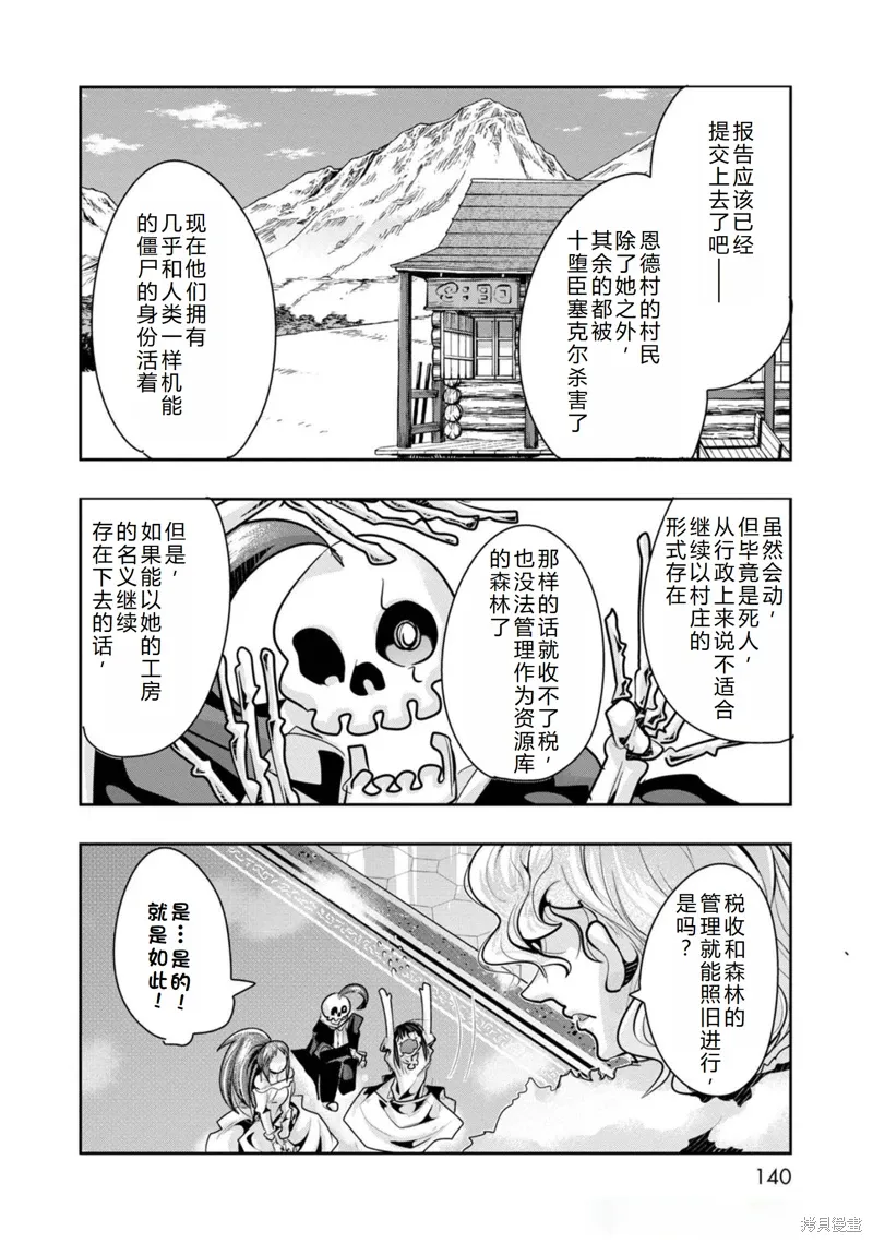 第24话机翻 第7页