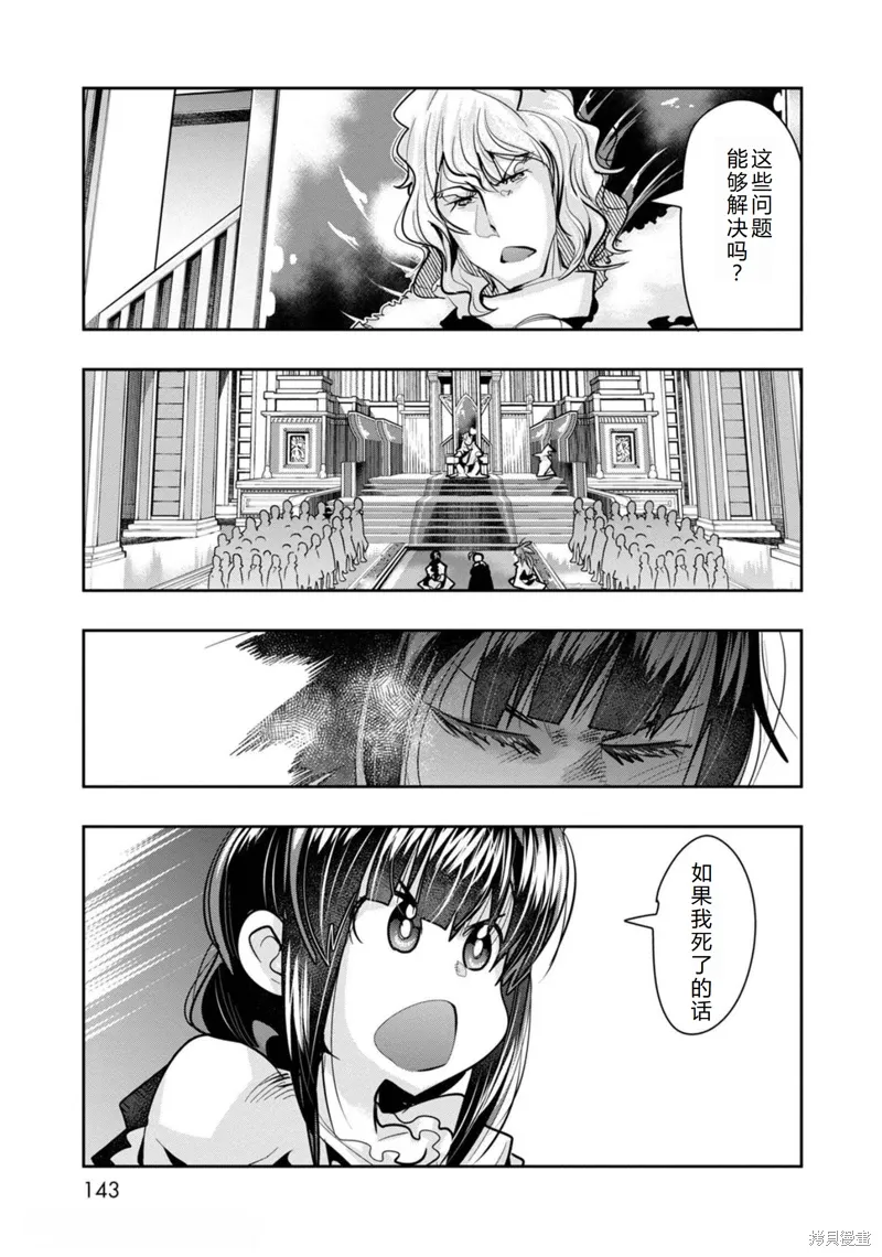 第24话机翻 第10页