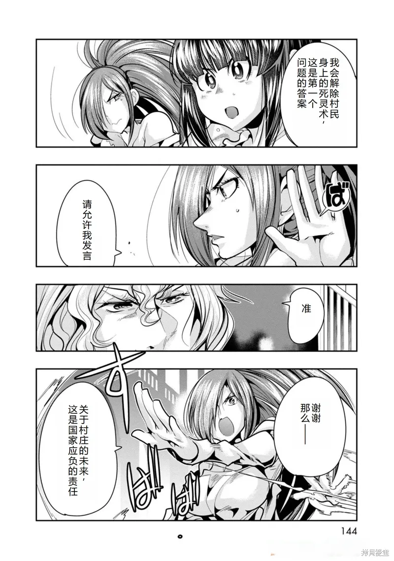 第24话机翻 第11页