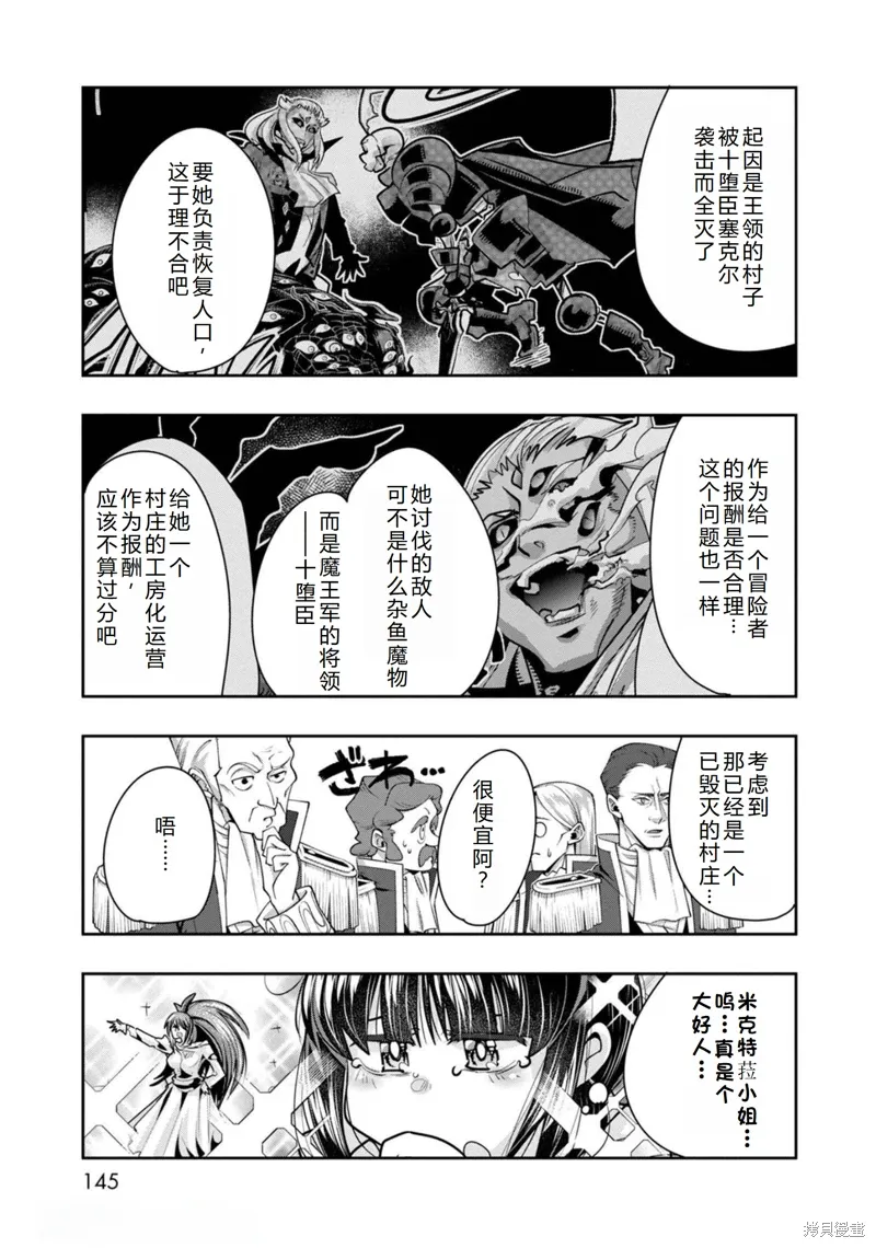 第24话机翻 第12页