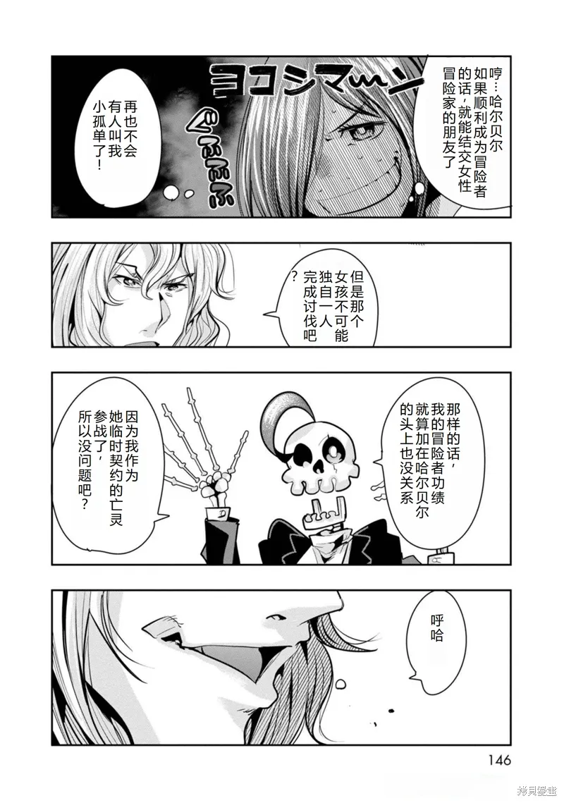 第24话机翻 第13页