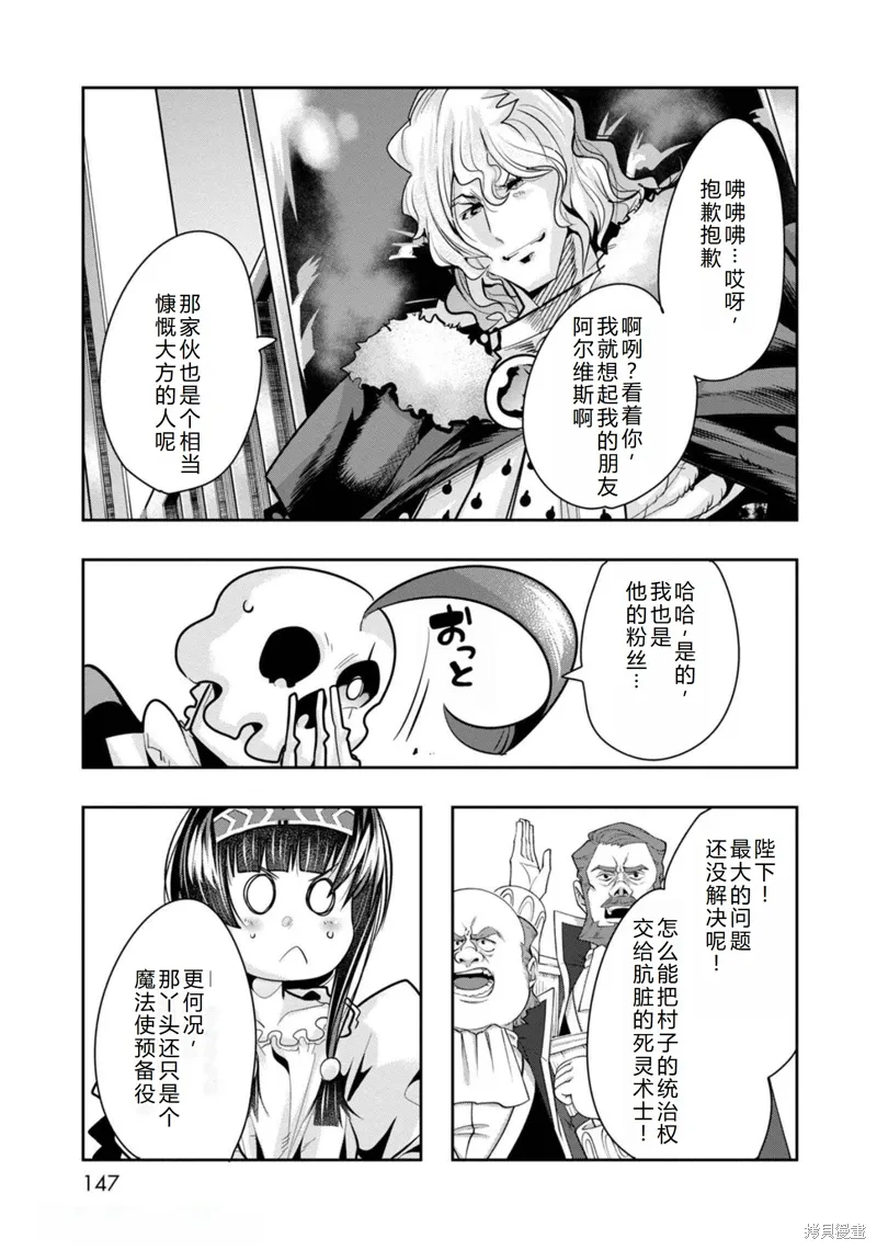 第24话机翻 第14页