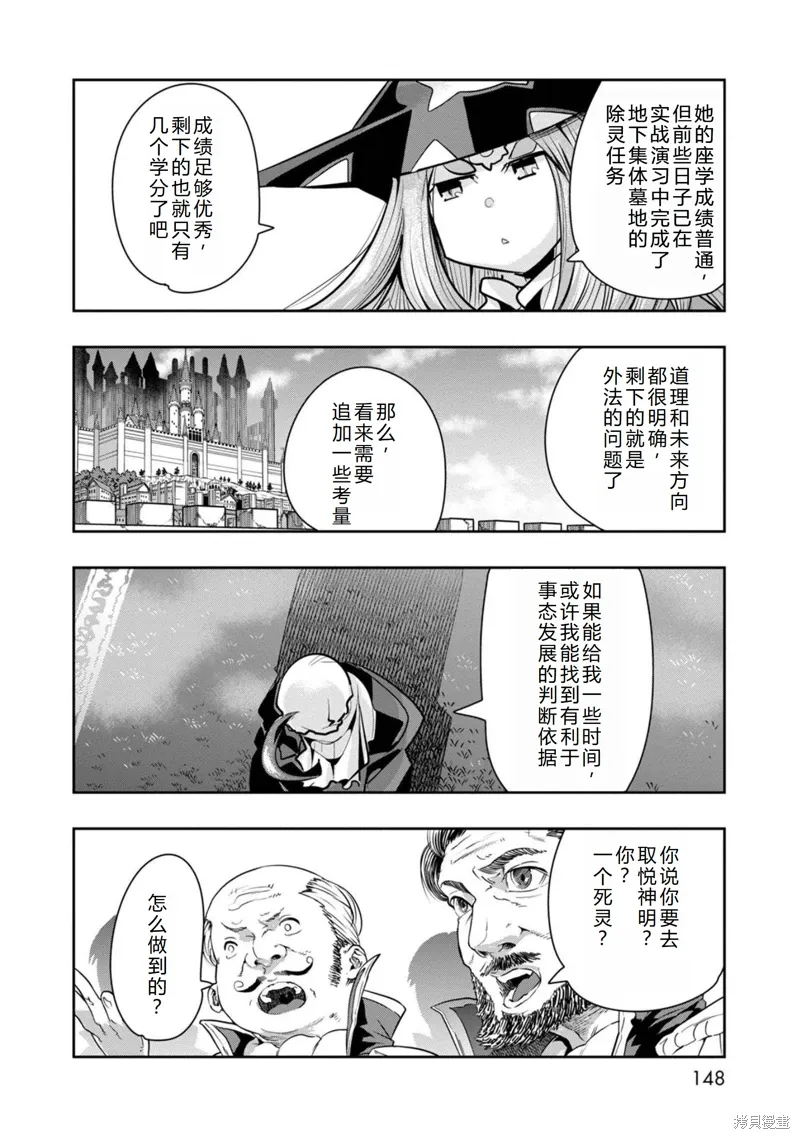 第24话机翻 第15页