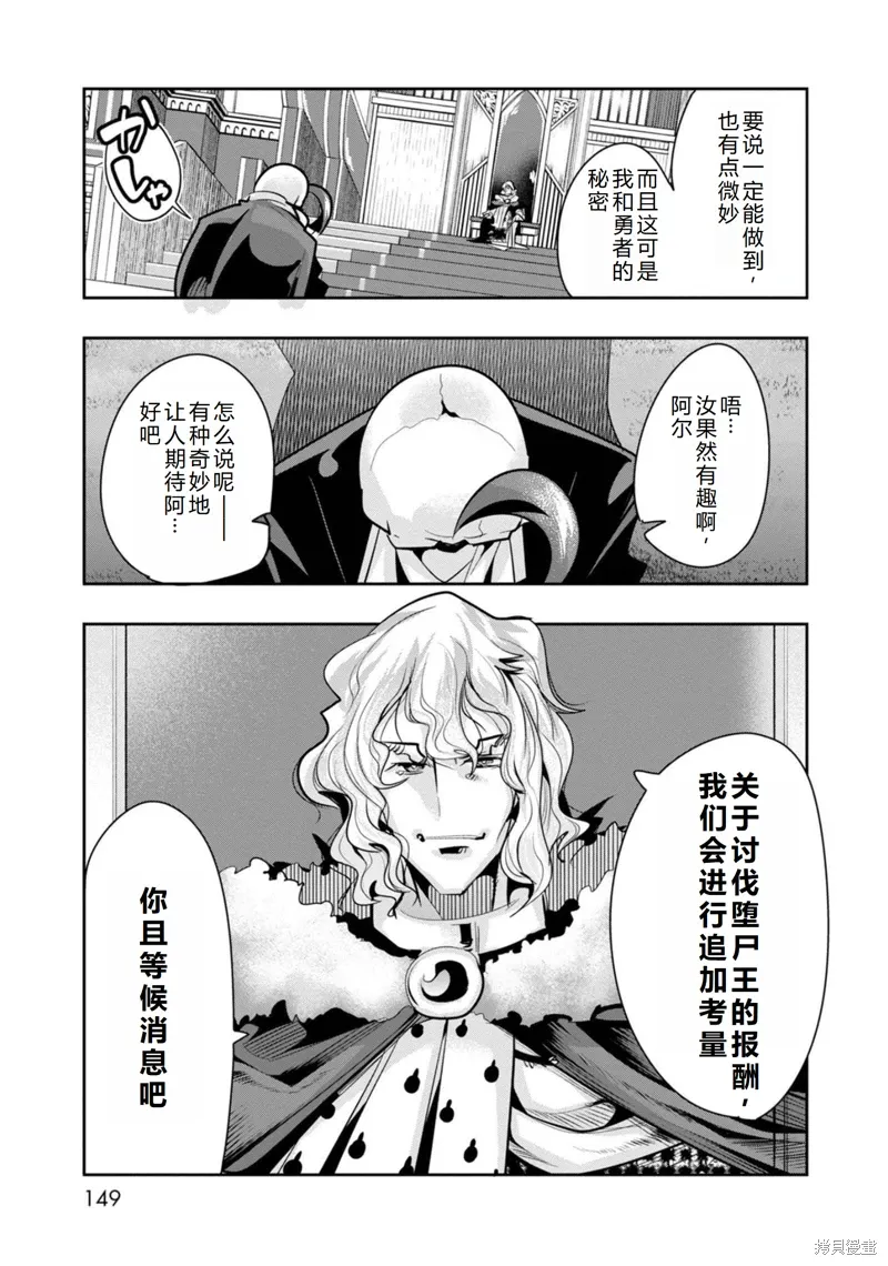 第24话机翻 第16页