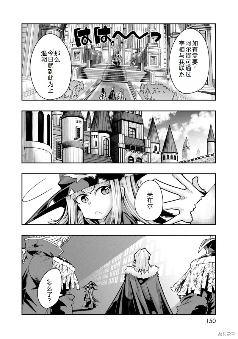 第24话机翻 第17页