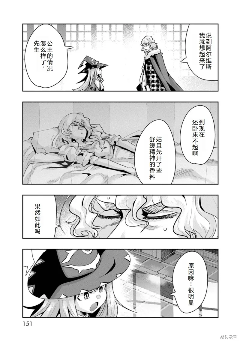 第24话机翻 第18页