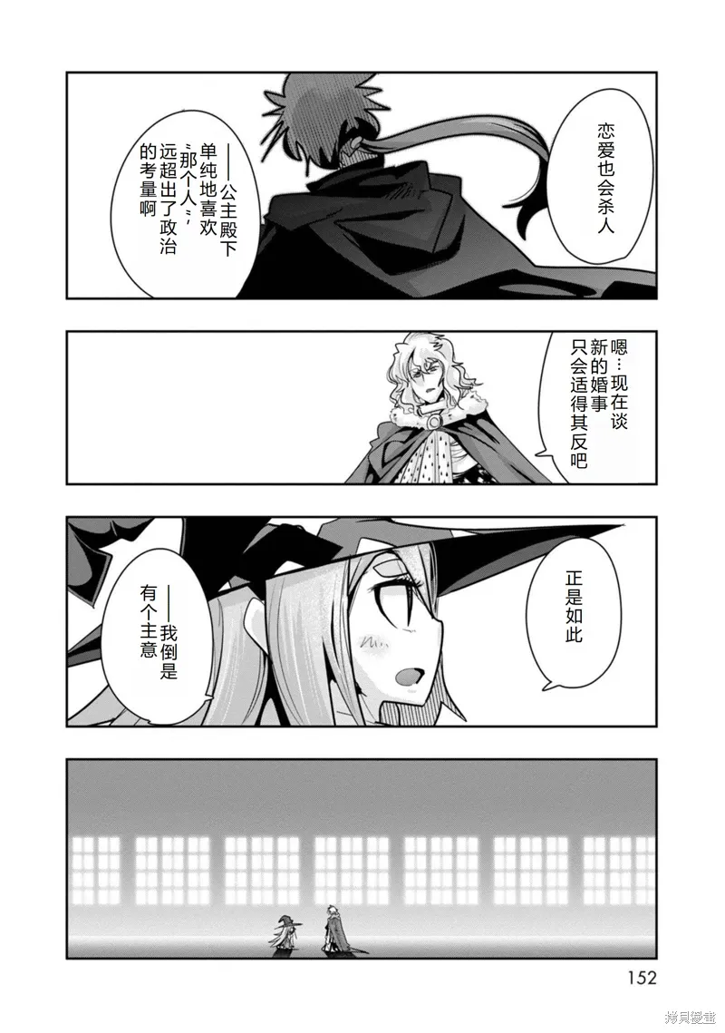 第24话机翻 第19页
