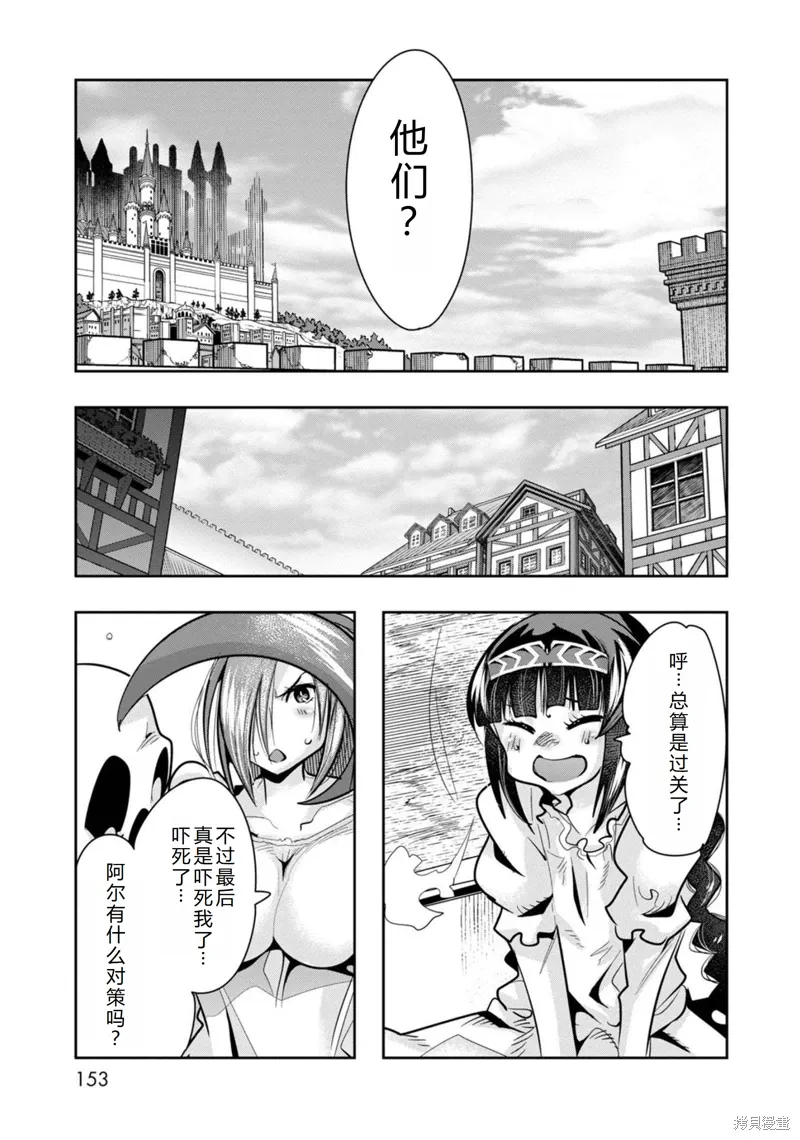 第24话机翻 第20页