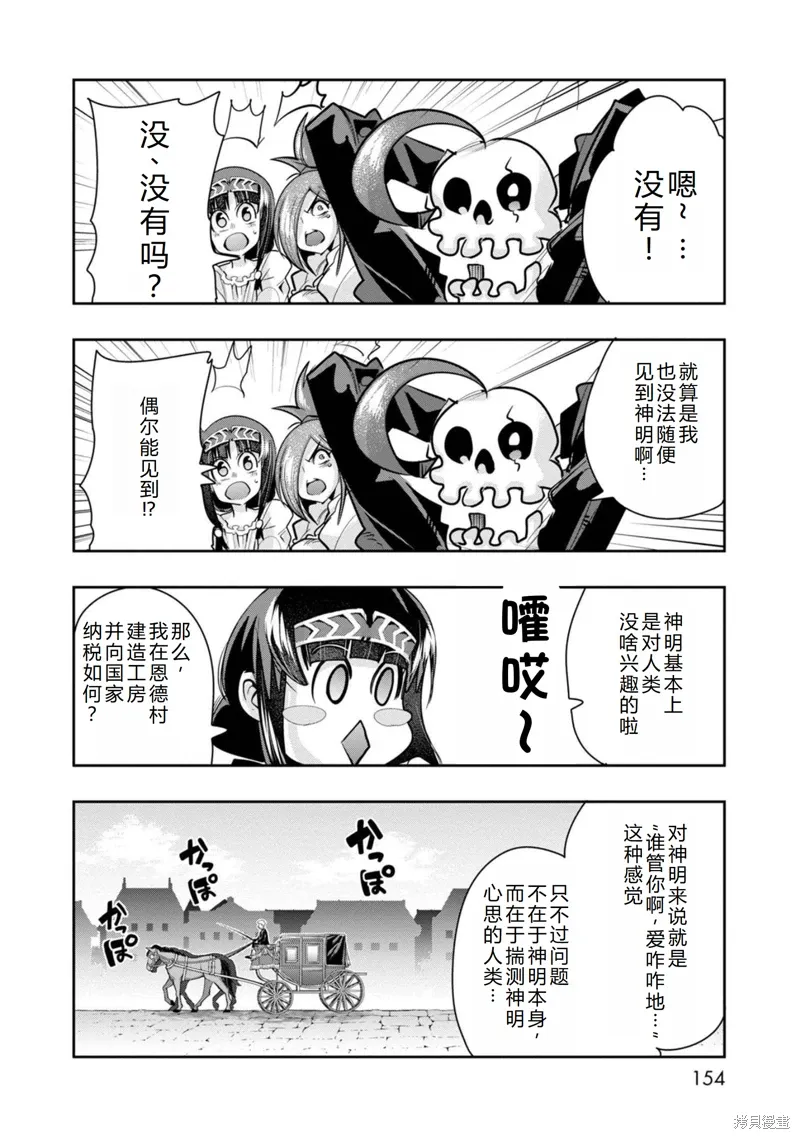 第24话机翻 第21页