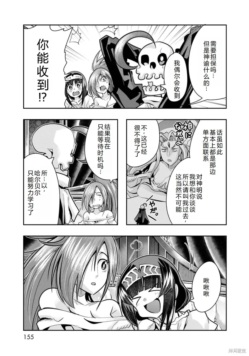 第24话机翻 第22页