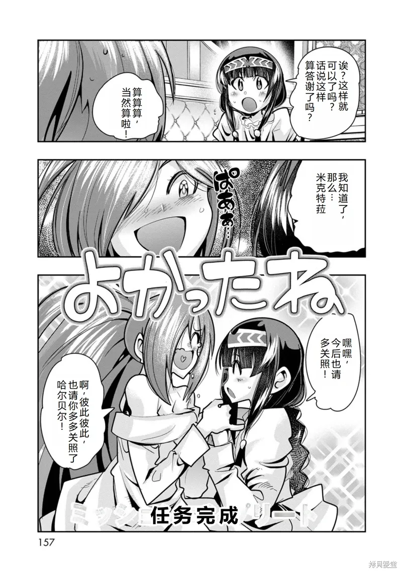 第24话机翻 第24页