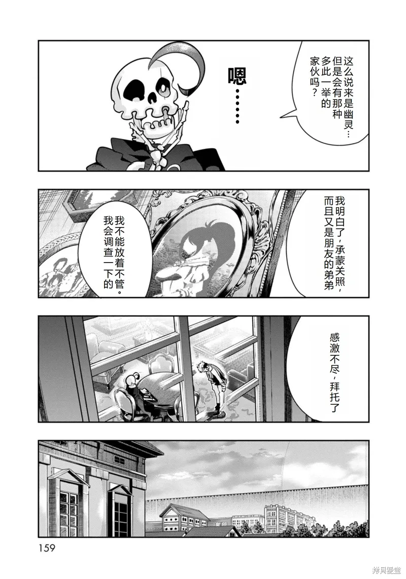 第24话机翻 第26页
