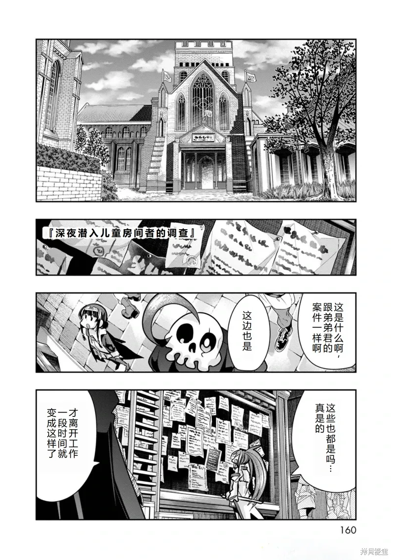 第24话机翻 第27页