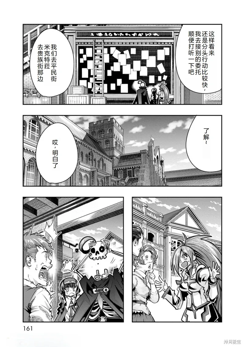 第24话机翻 第28页