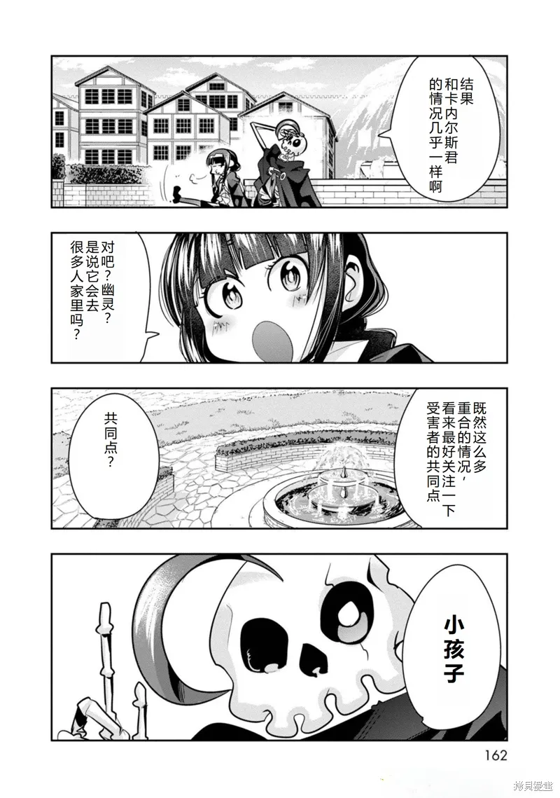 第24话机翻 第29页