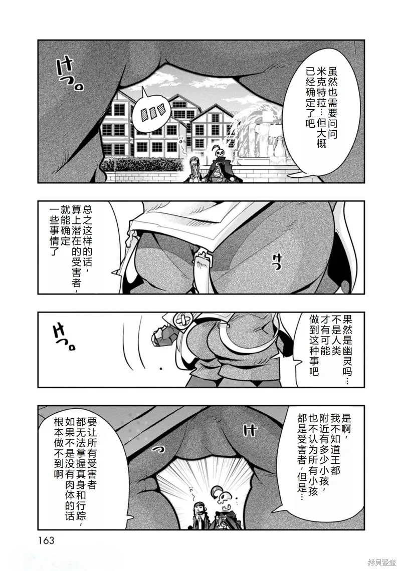 第24话机翻 第30页
