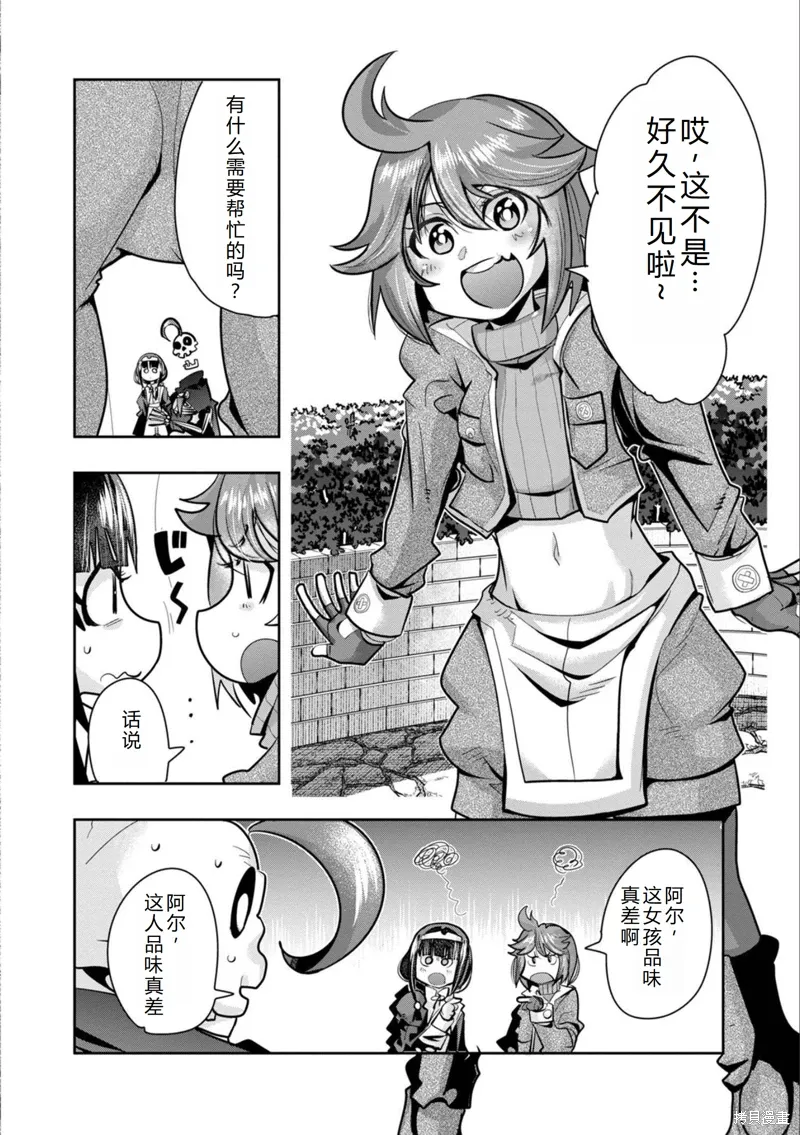 第24话机翻 第31页