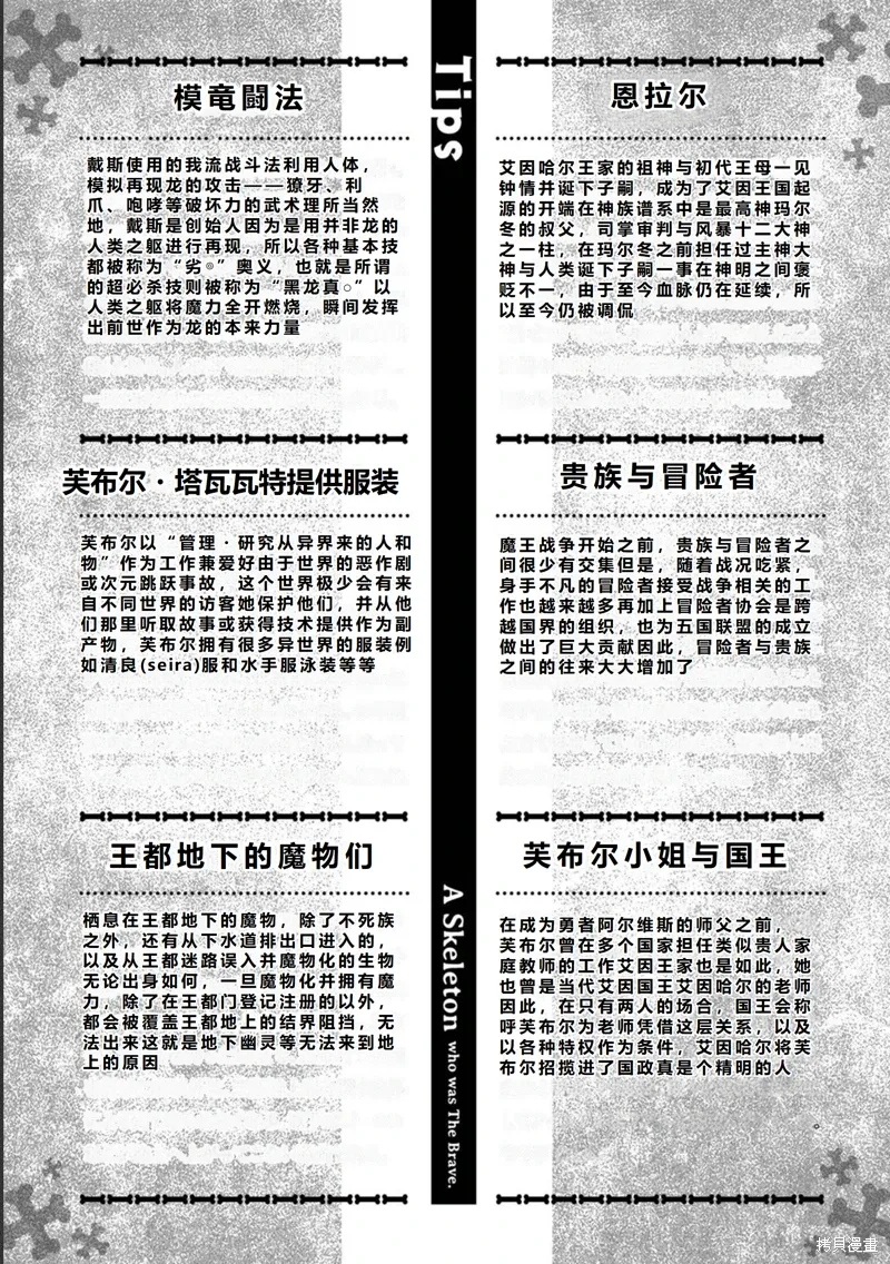 第24话机翻 第32页