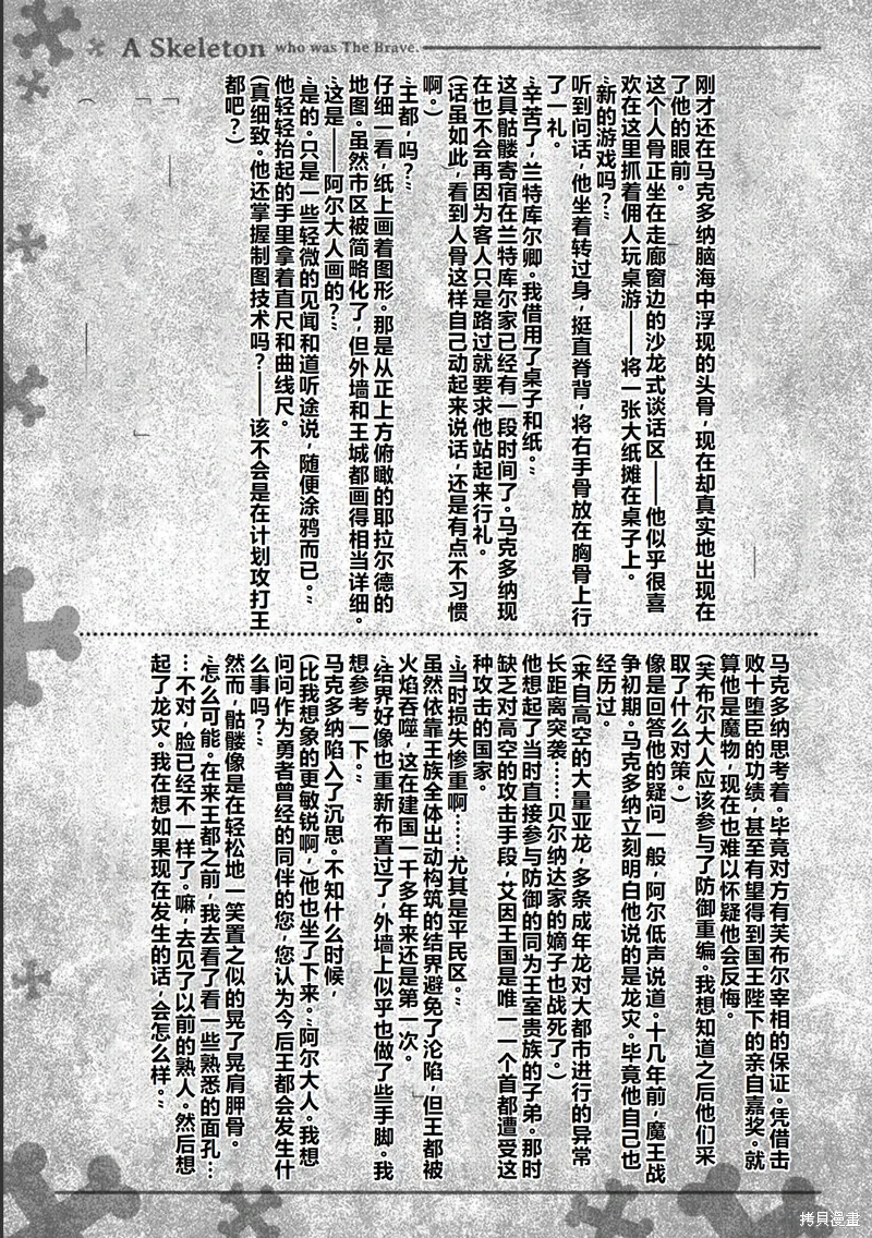 第24话机翻 第34页