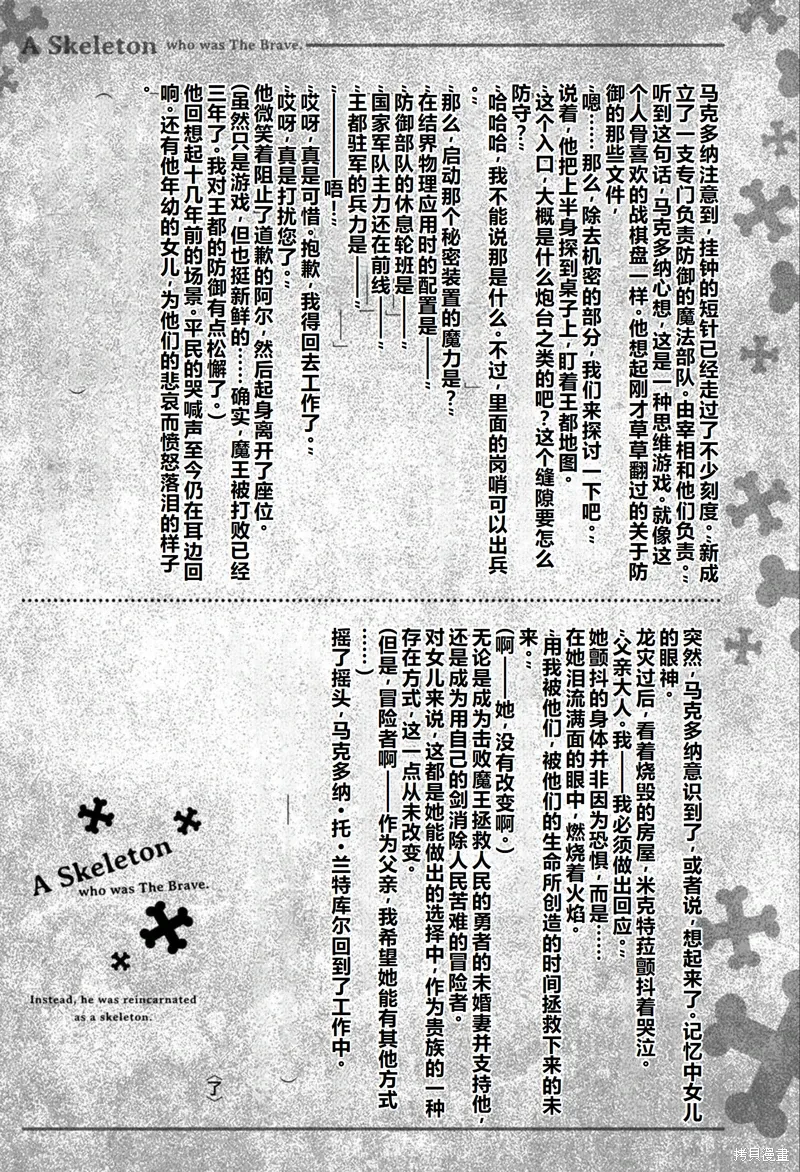 第24话机翻 第35页