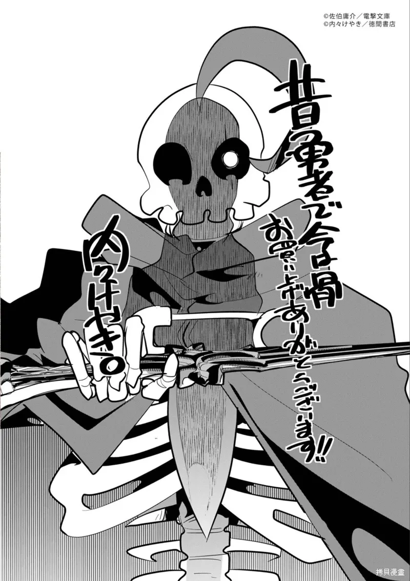 第24话机翻 第37页