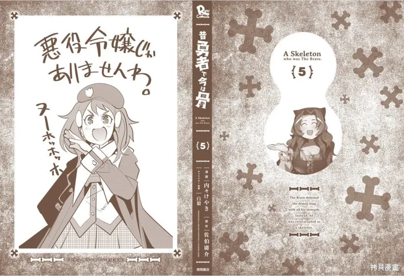 第24话机翻 第38页