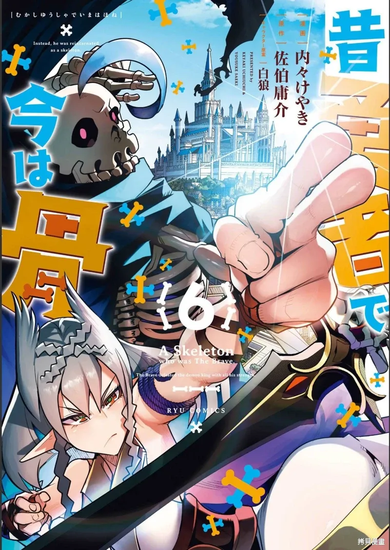 第25话机翻 第2页