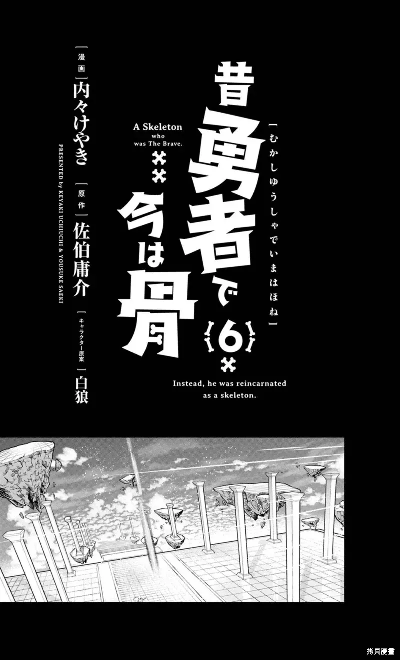 第25话机翻 第3页