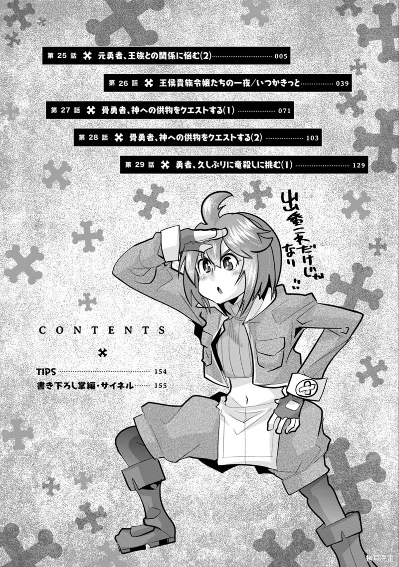 第25话机翻 第4页