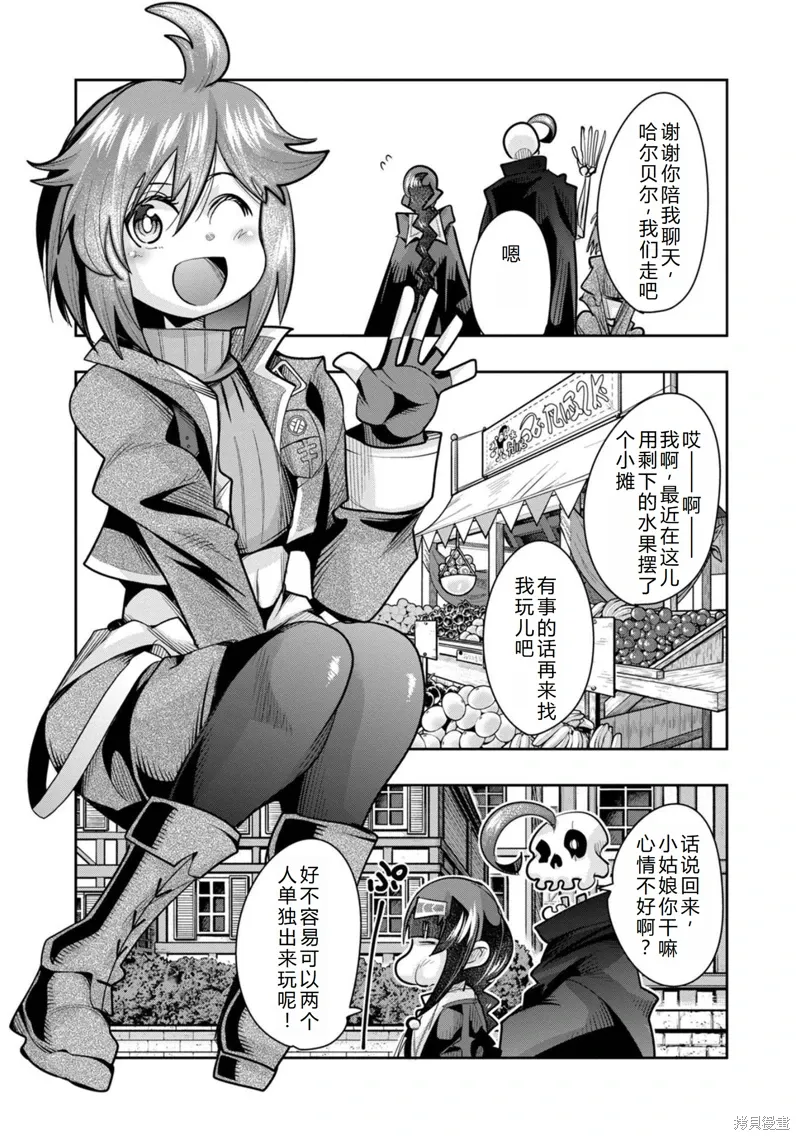 第25话机翻 第11页