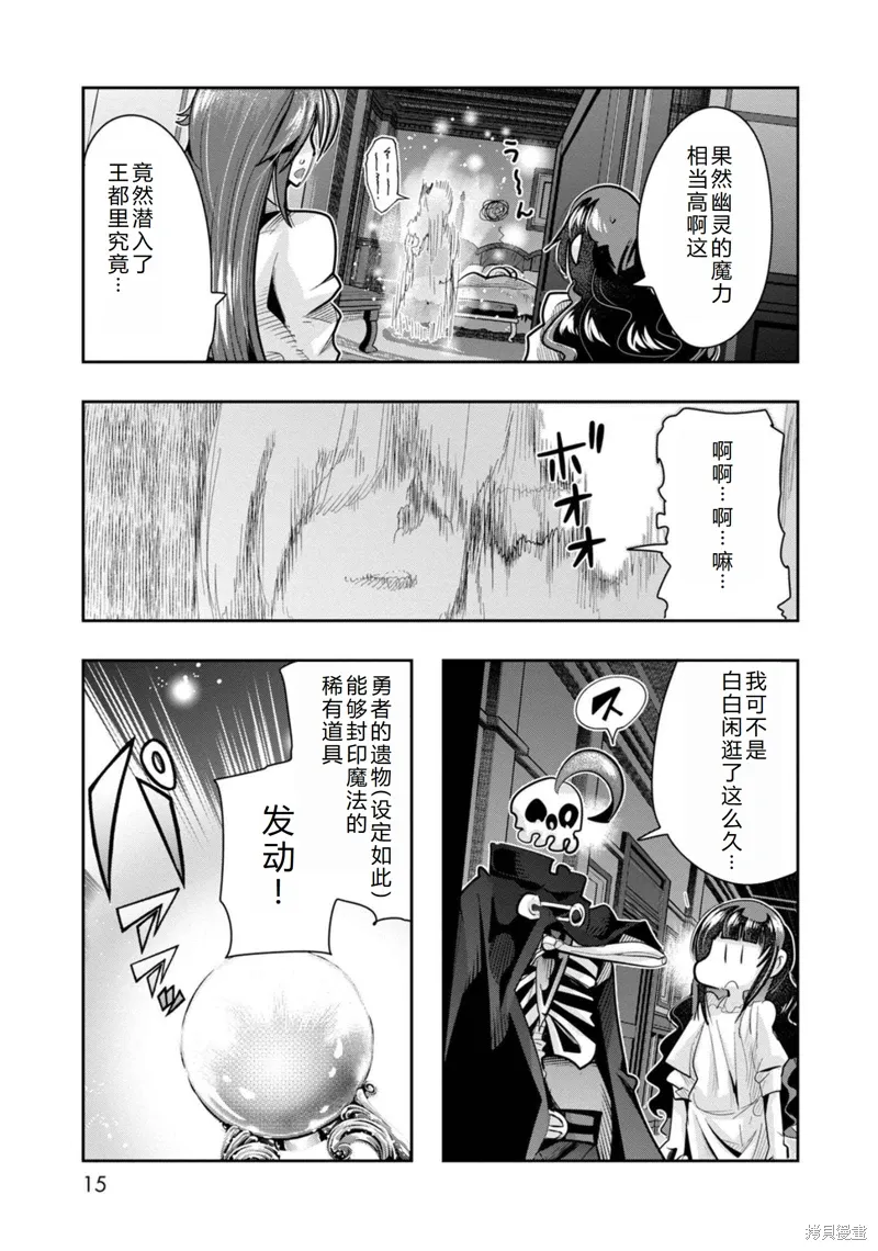 第25话机翻 第15页