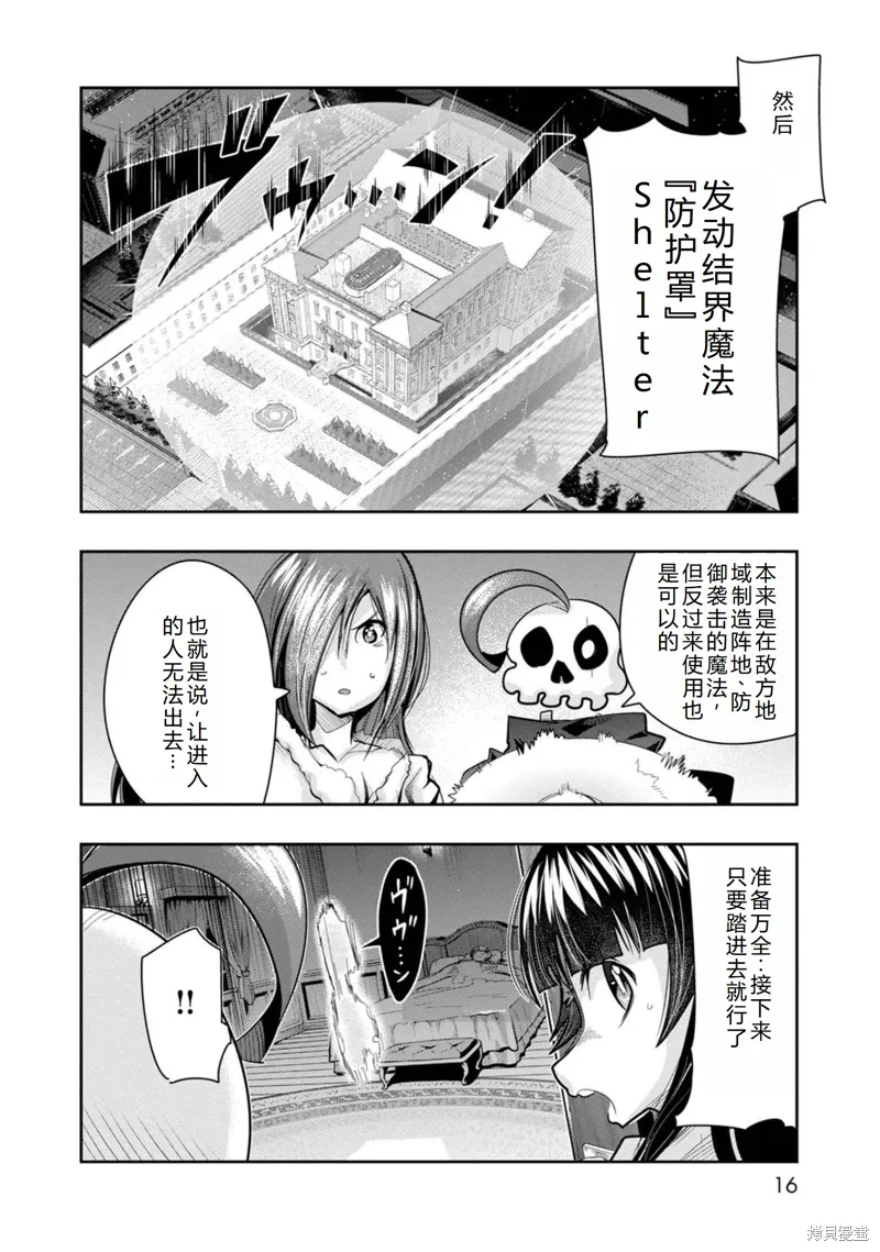 第25话机翻 第16页