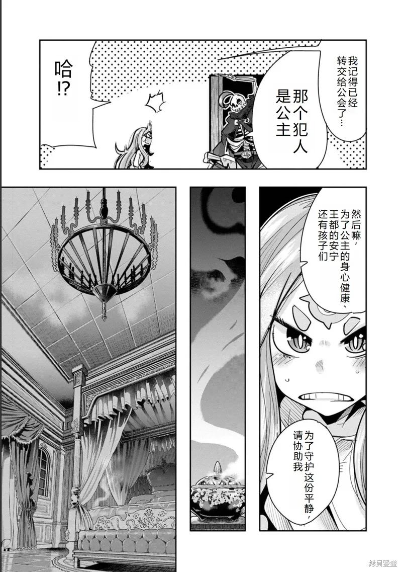 第25话机翻 第21页