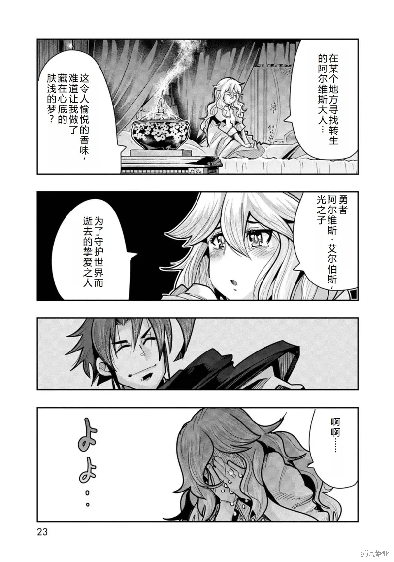 第25话机翻 第23页