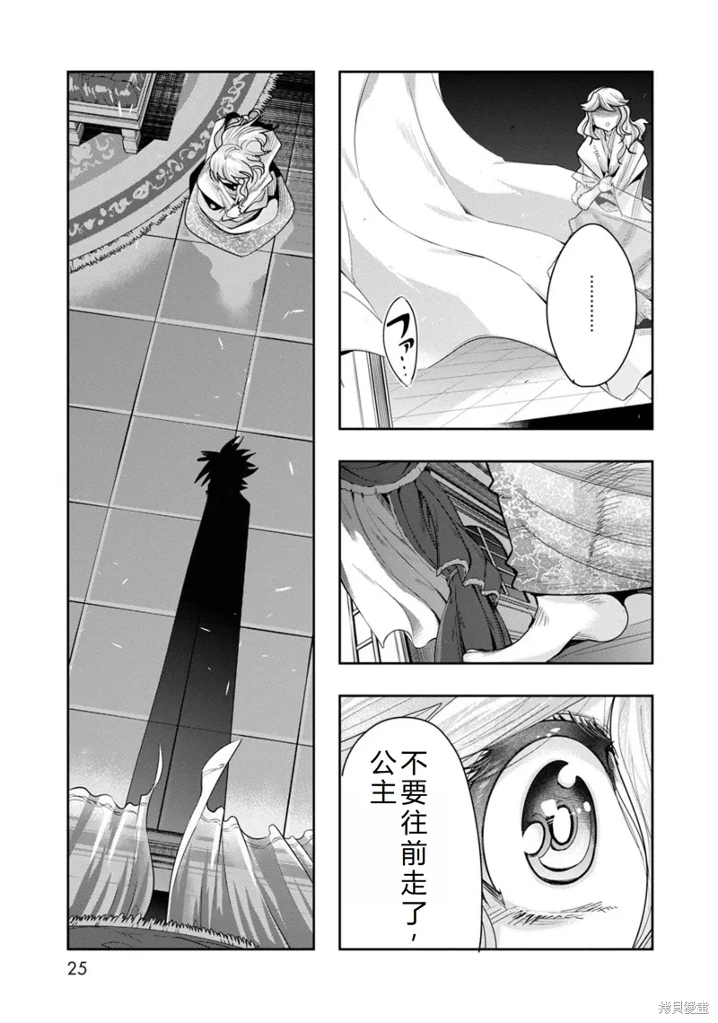 第25话机翻 第25页