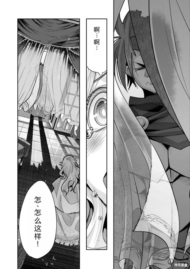 第25话机翻 第26页