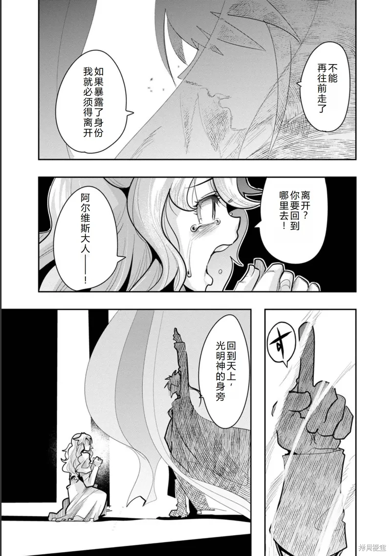 第25话机翻 第27页