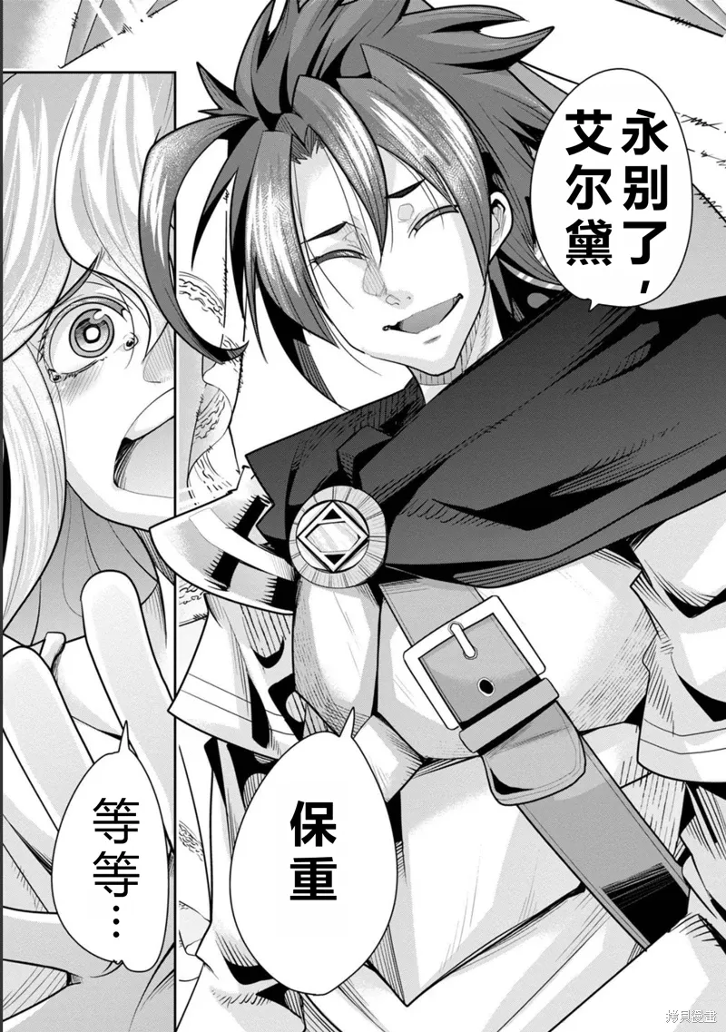 第25话机翻 第31页