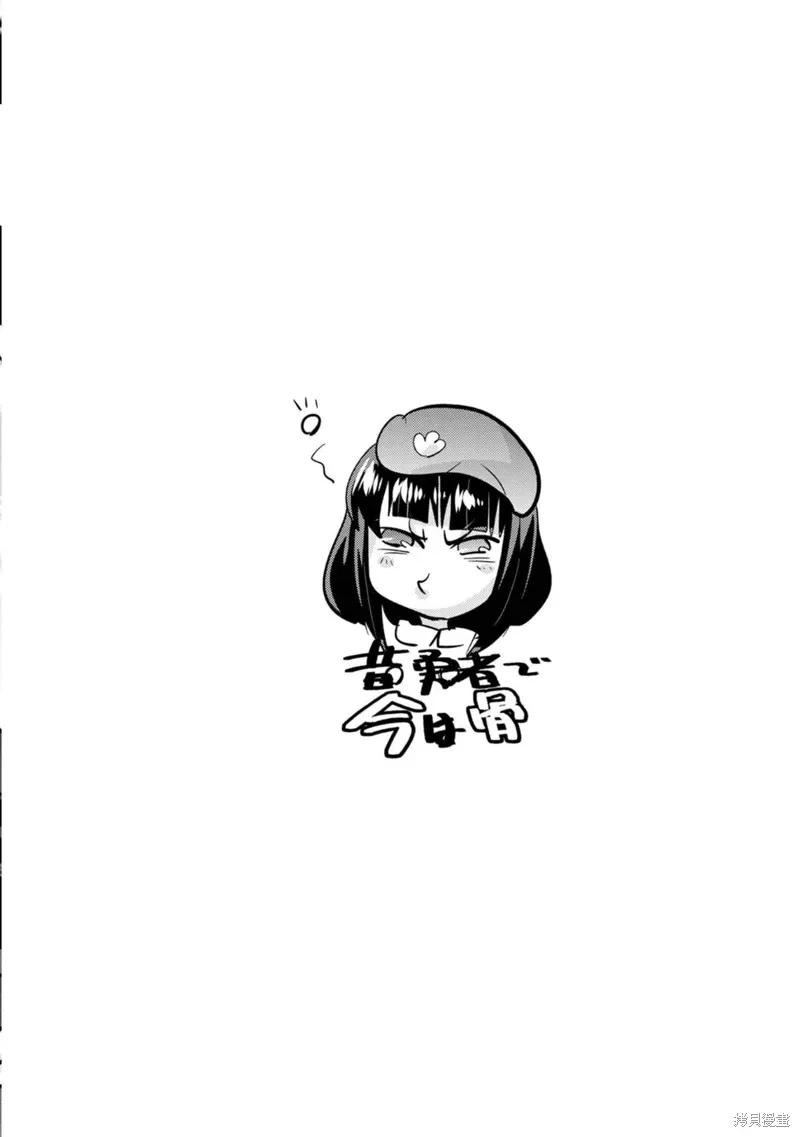 第25话机翻 第38页