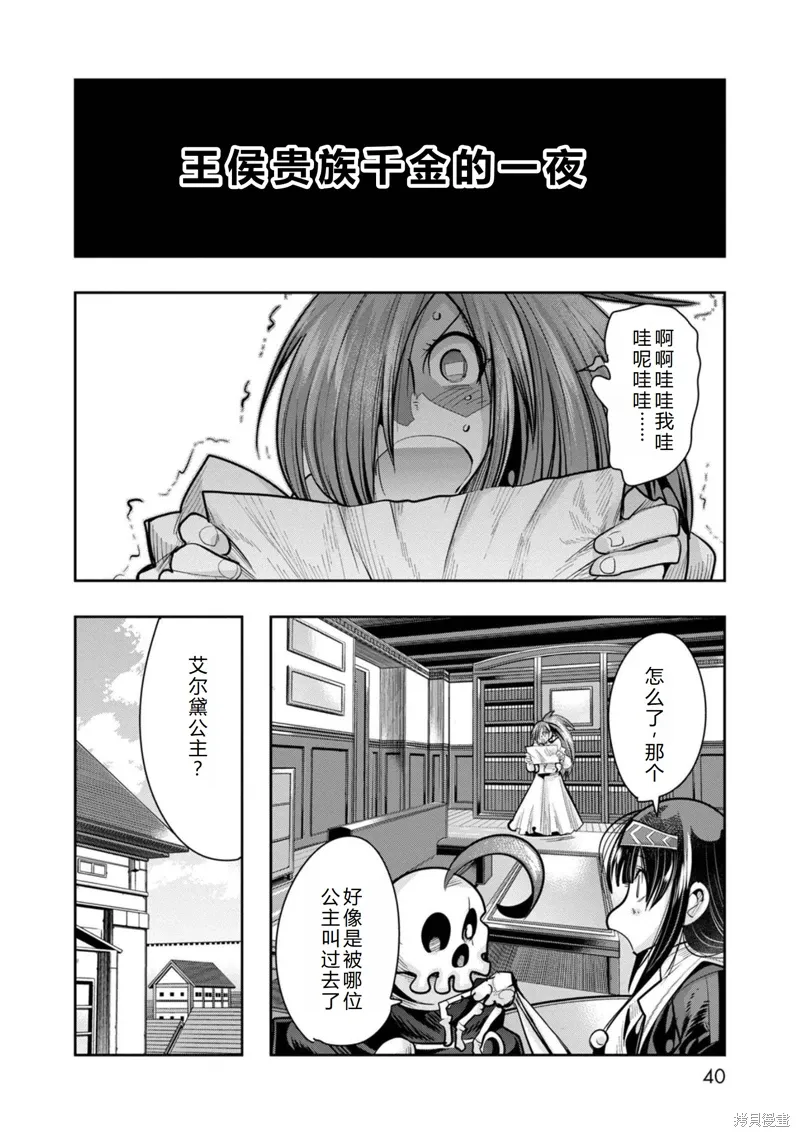 第26话机翻 第3页