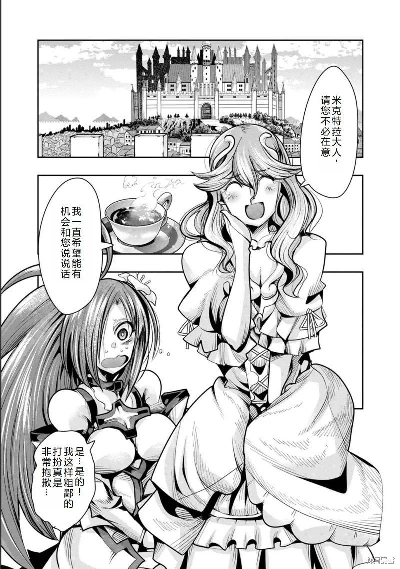 第26话机翻 第4页