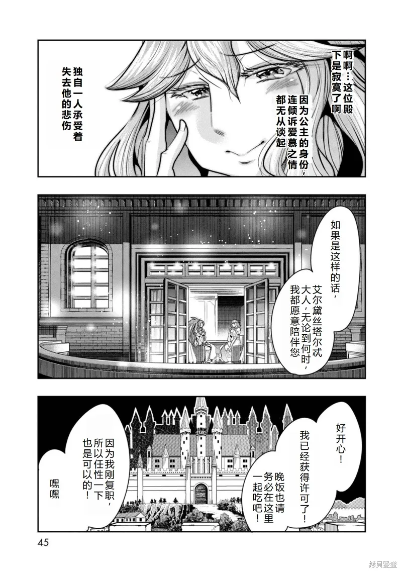 第26话机翻 第8页