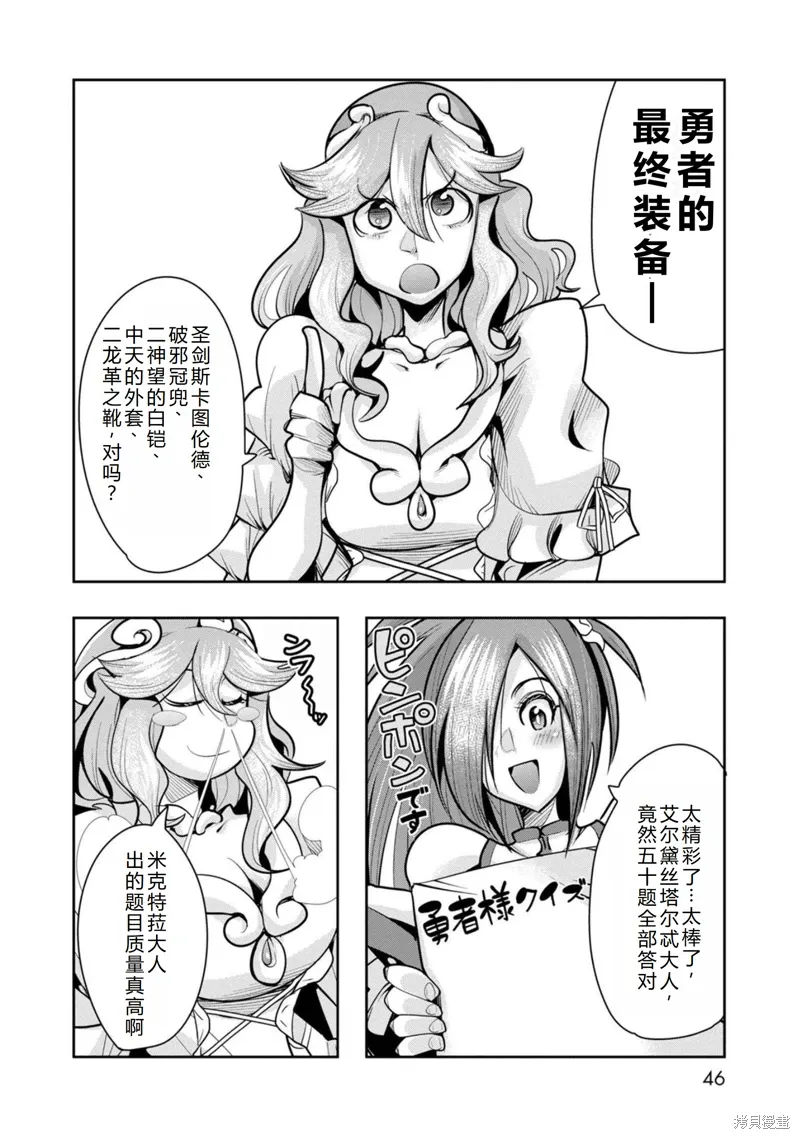 第26话机翻 第9页